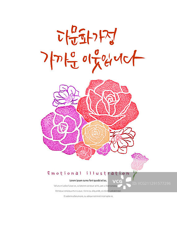 韩文排版与植物花卉插画图片素材