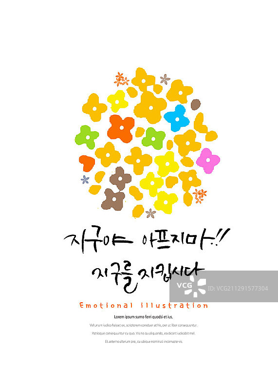 韩文排版与植物花卉插画图片素材