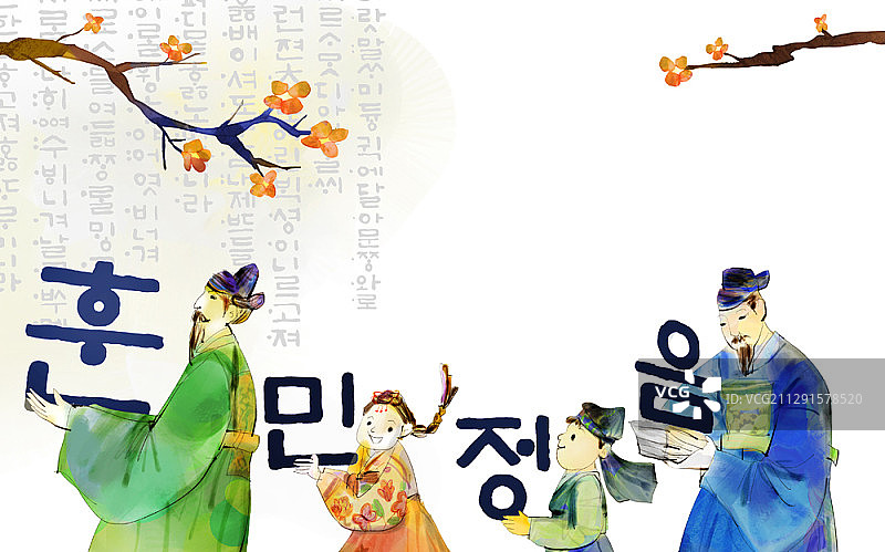 水彩风《训民正音》插画图片素材