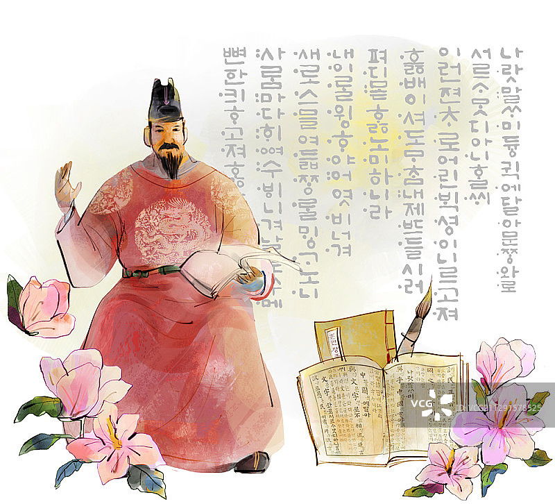 水彩风《训民正音》与朝鲜世宗大王插画图片素材