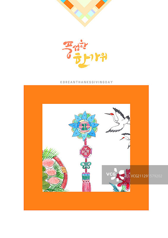韩国中秋节物品与彩色框架和韩文书法插画图片素材