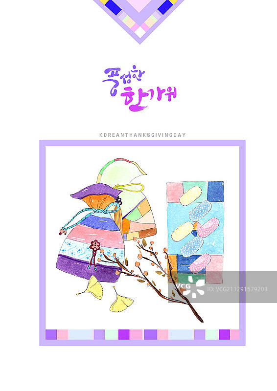 韩国中秋节物品与彩色框架和韩文书法插画图片素材