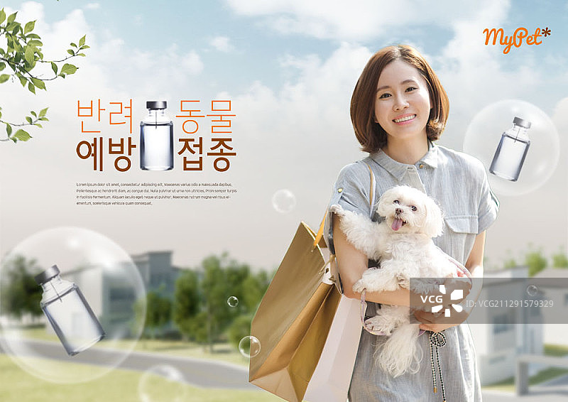 宠物疫苗接种亚洲女性模特促销广告海报合成图图片素材