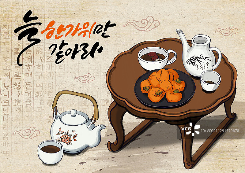 韩国秋夕美食与传统物品促销图片（附书法）图片素材