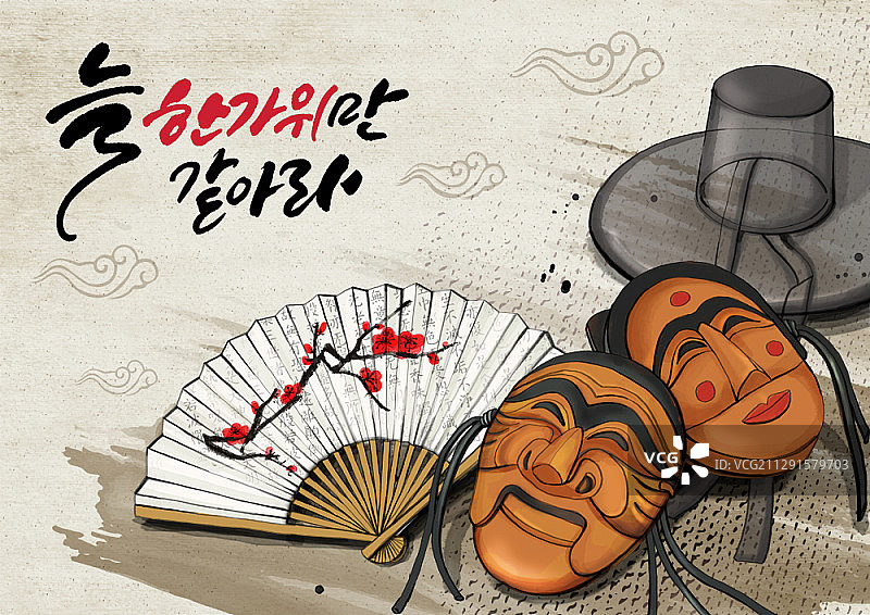 韩国秋夕美食与传统物品促销图片（附书法）图片素材