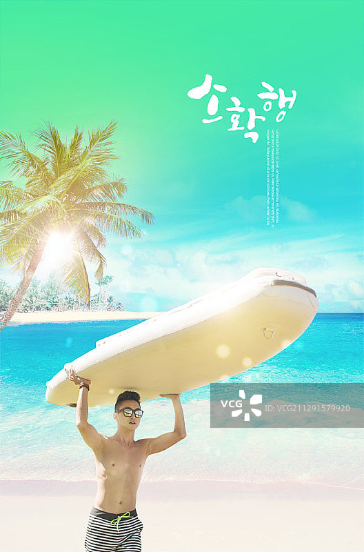 男子在海滩上头顶冲浪板合成图图片素材