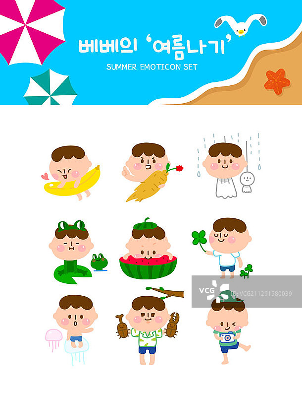 夏季男孩表情符号矢量角色图片素材