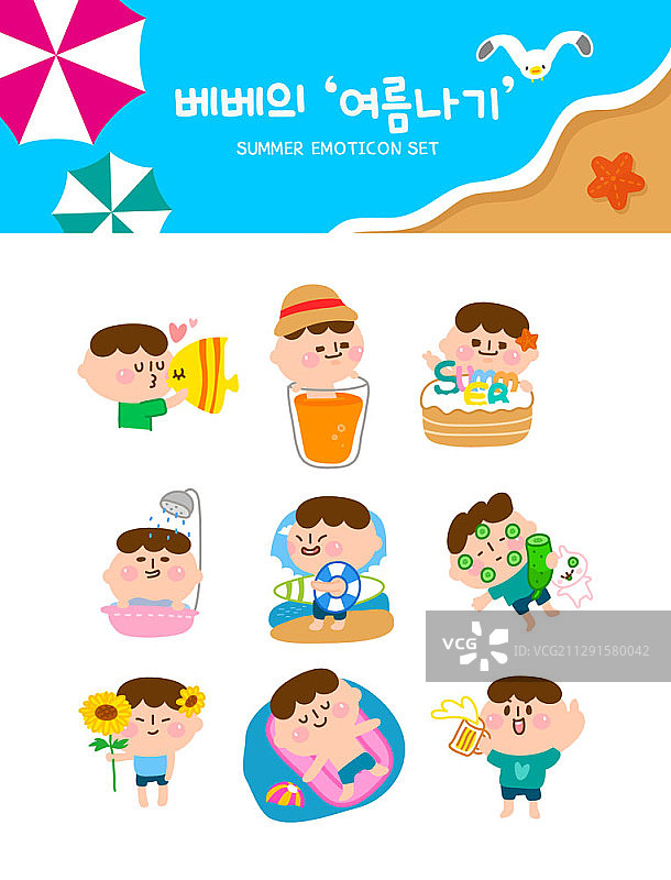 夏季男孩表情符号矢量角色图片素材