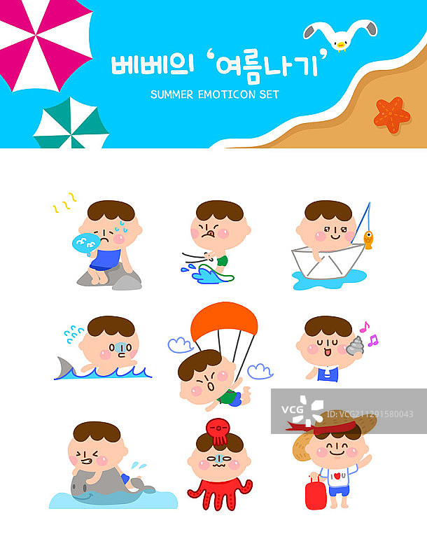 夏季男孩表情符号矢量角色图片素材