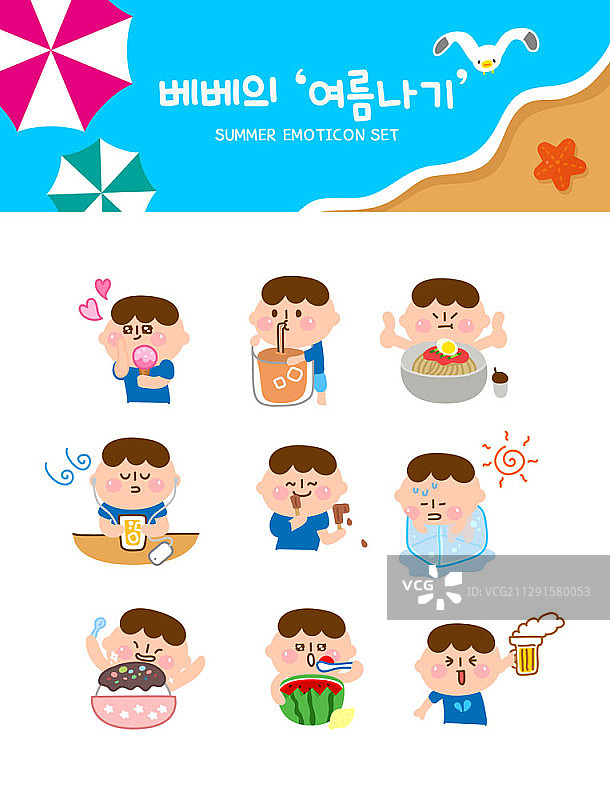 夏季男孩表情符号矢量角色图片素材