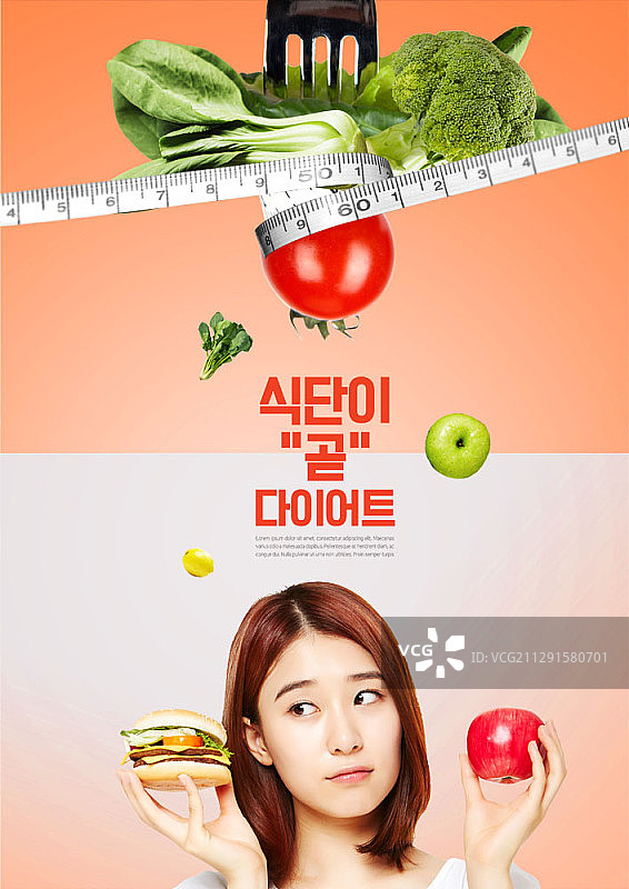 亚洲年轻女子手持汉堡苹果合成图图片素材