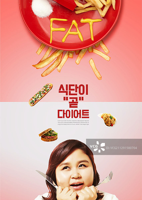 超重女人拿着叉子和刀与炸薯条的合成图片素材