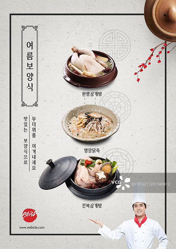 厨师与三款不同参鸡汤的合成图图片素材