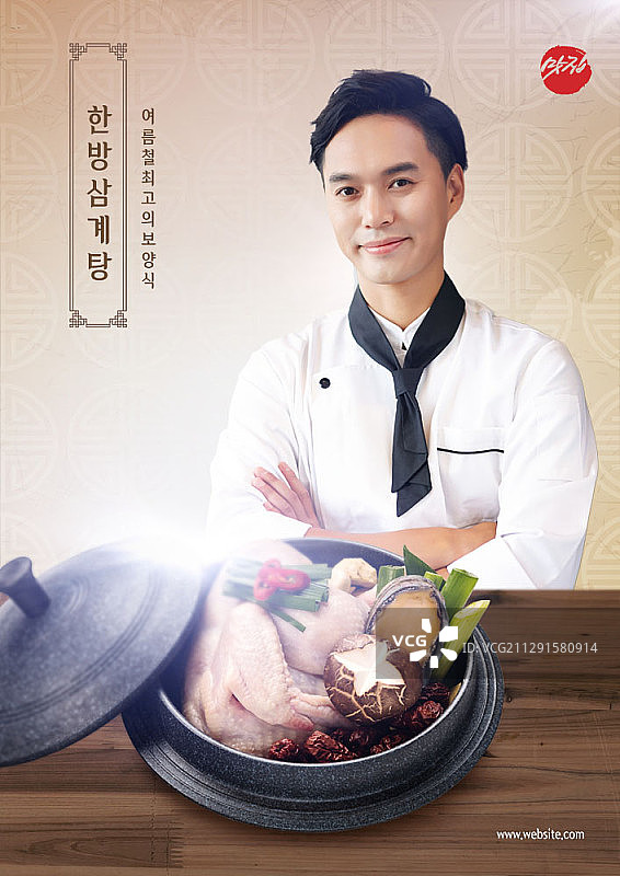 厨师和参鸡汤促销合成图图片素材