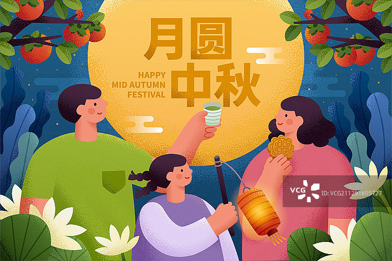 月圆中秋家人团聚赏月插图图片素材