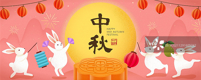 手舞足蹈庆中秋玉兔粉红背景横幅图片素材