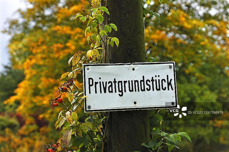 “私有财产”标志，德国梅克伦堡-前波美拉尼亚州布吕茨科图片素材
