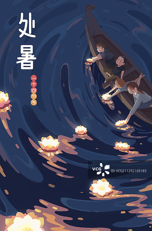 二十四节气处暑河灯图片素材