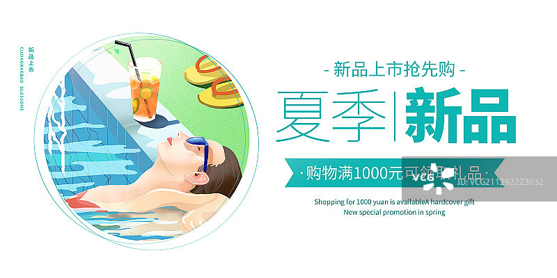 夏季泳池图片素材