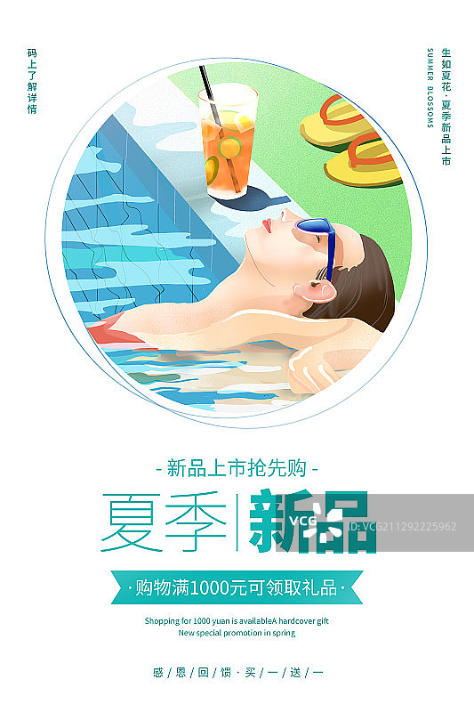 夏季泳池图片素材