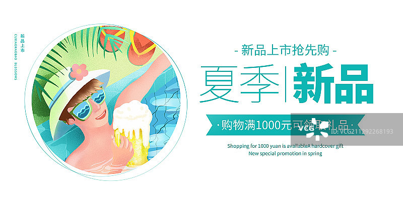 夏季泳池图片素材