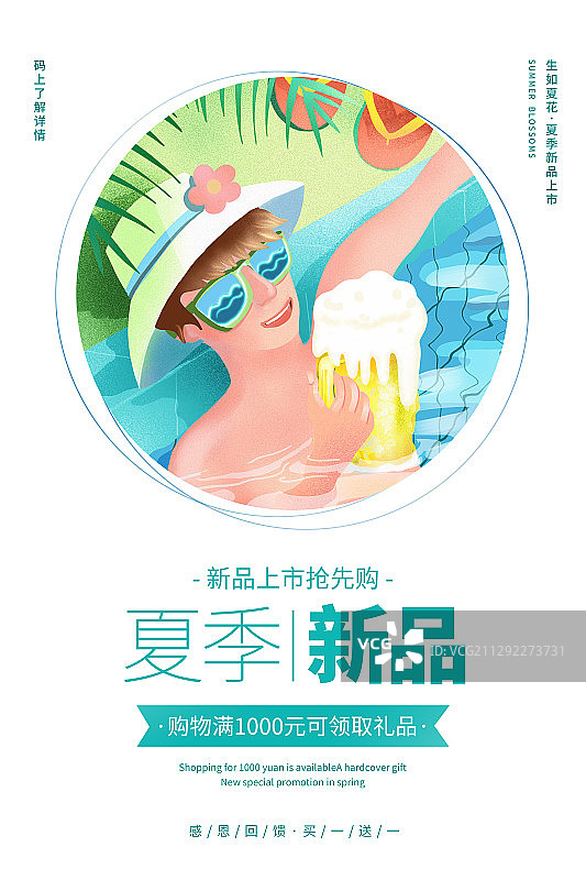 夏季泳池图片素材