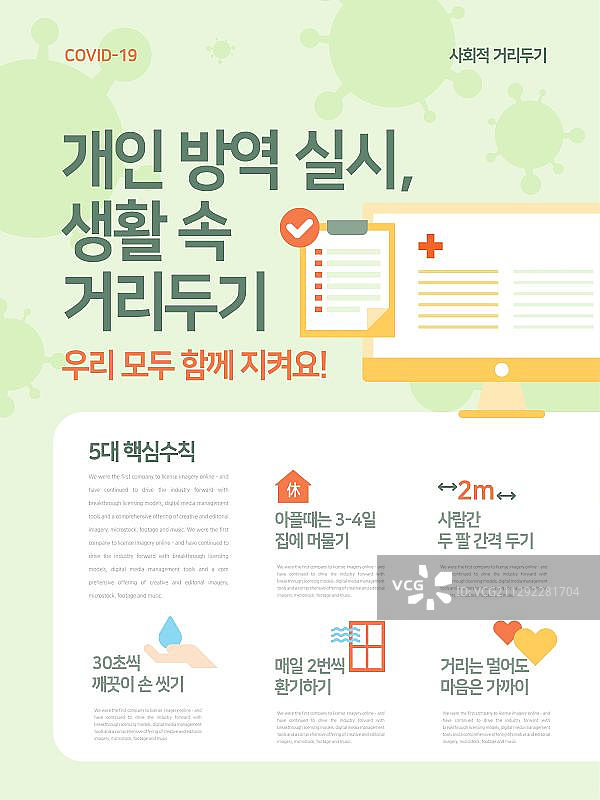 插画：病毒、社交距离、帮助、经济、商业、洗手图片素材