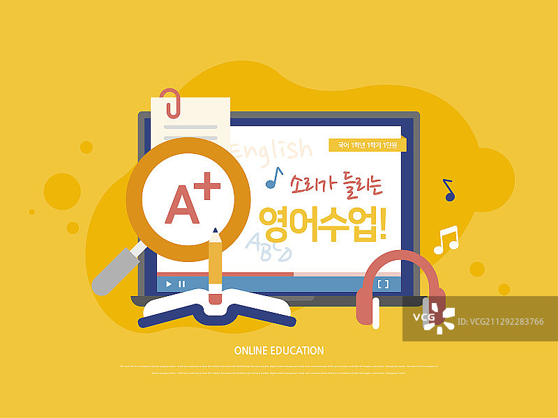 插画：互联网英语课程图片素材