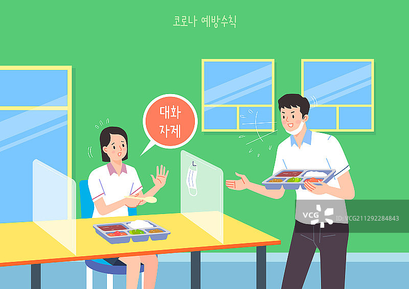 学校、病毒、安全、隔离、社交距离、教室、午餐图片素材