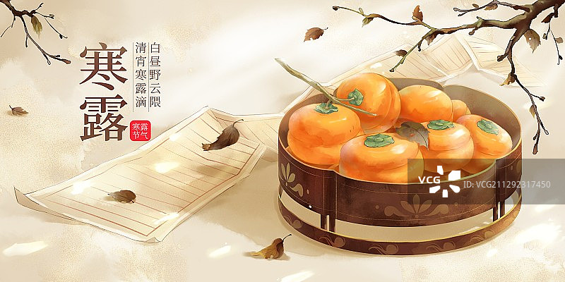 寒露二十四节气图片素材