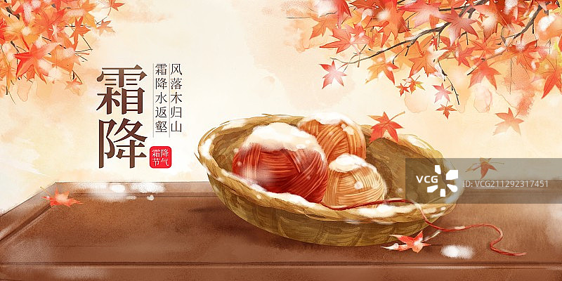 霜降二十四节气图片素材