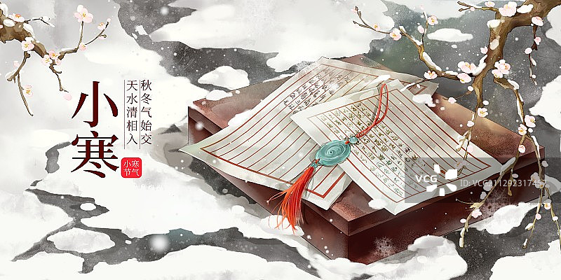 中国风唯美小寒节气创意海报图片素材