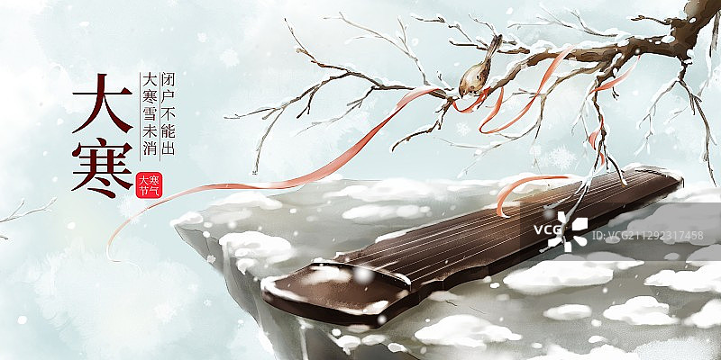 中国风唯美大寒节气创意海报图片素材