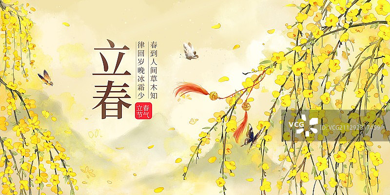 中国风唯美立春节气创意海报图片素材