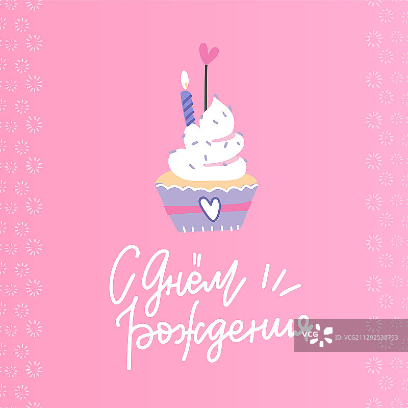 生日快乐字母与松饼和蜡烛图片素材