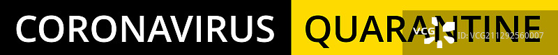 疫情隔离黑黄标语图片素材