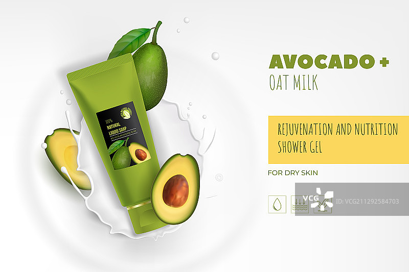 牛油果化妆品广告设计图片素材