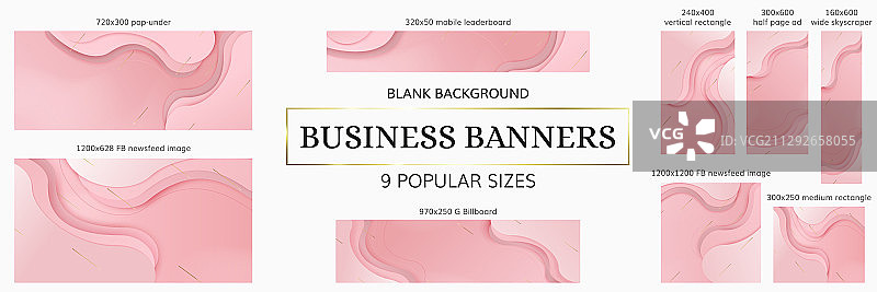 9种常用尺寸web banner合集图片素材