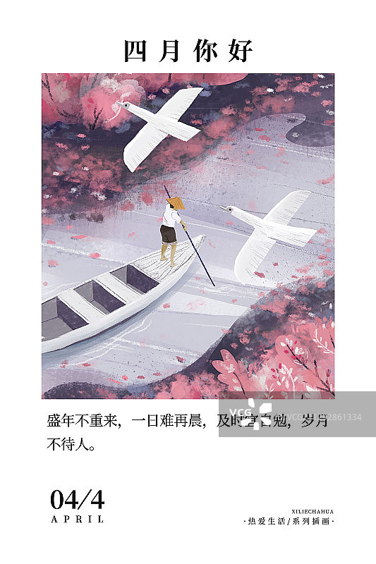 海报 4月你好图片素材