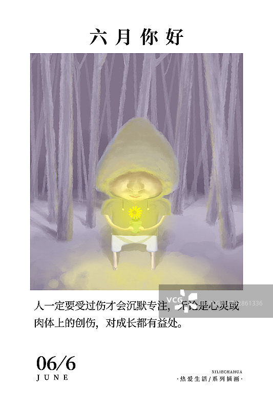 海报 6月你好图片素材
