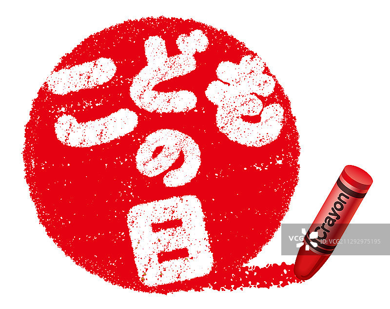 日本儿童节蜡笔符号图片素材
