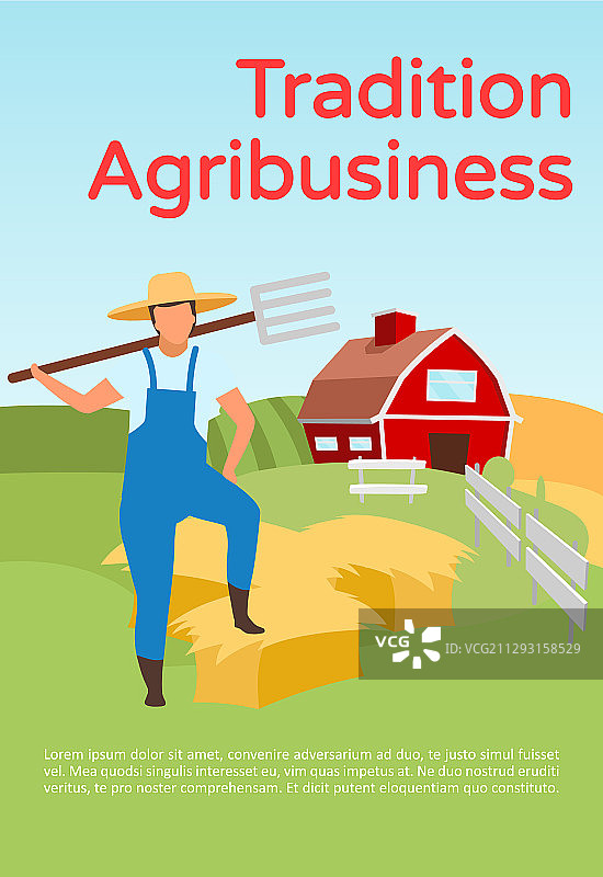 传统农业综合企业宣传册模板图片素材