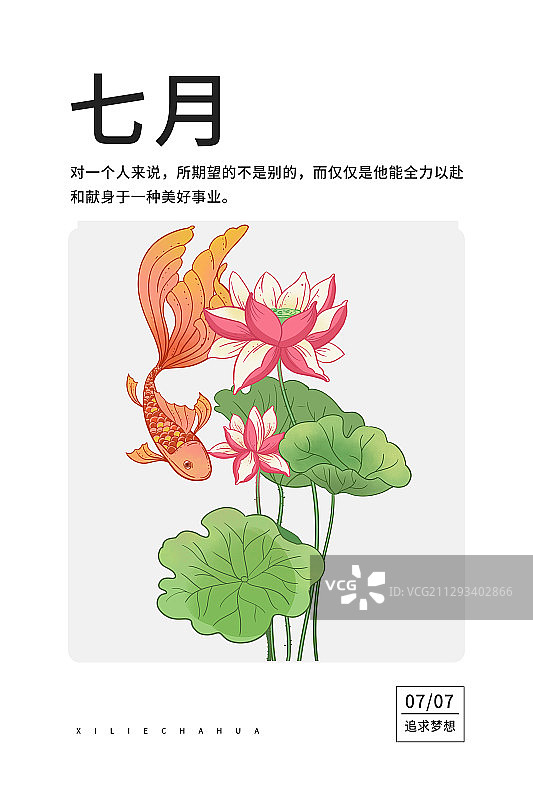 季节图片素材