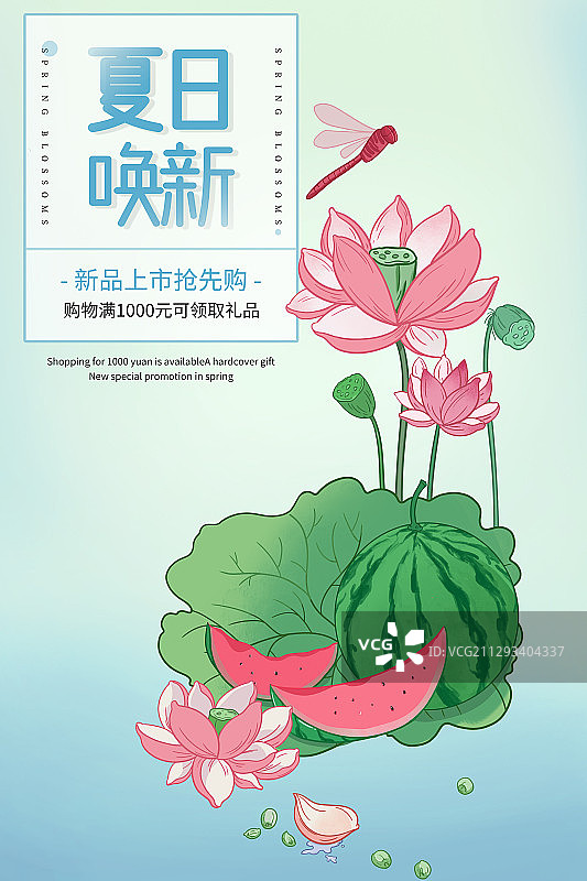 季节图片素材