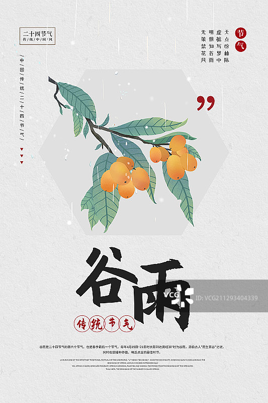 季节图片素材