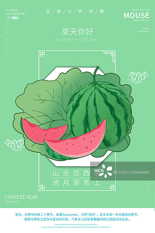 季节图片素材