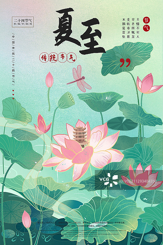 季节图片素材