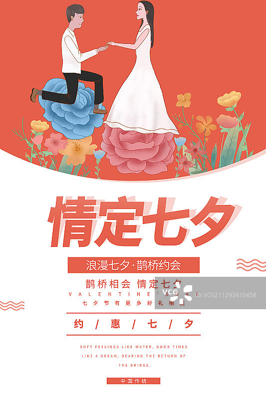 七夕图片素材