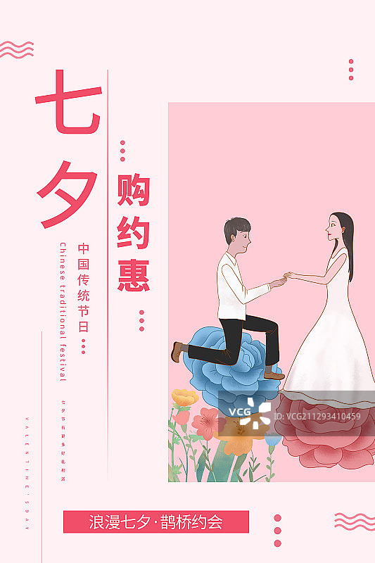 七夕图片素材