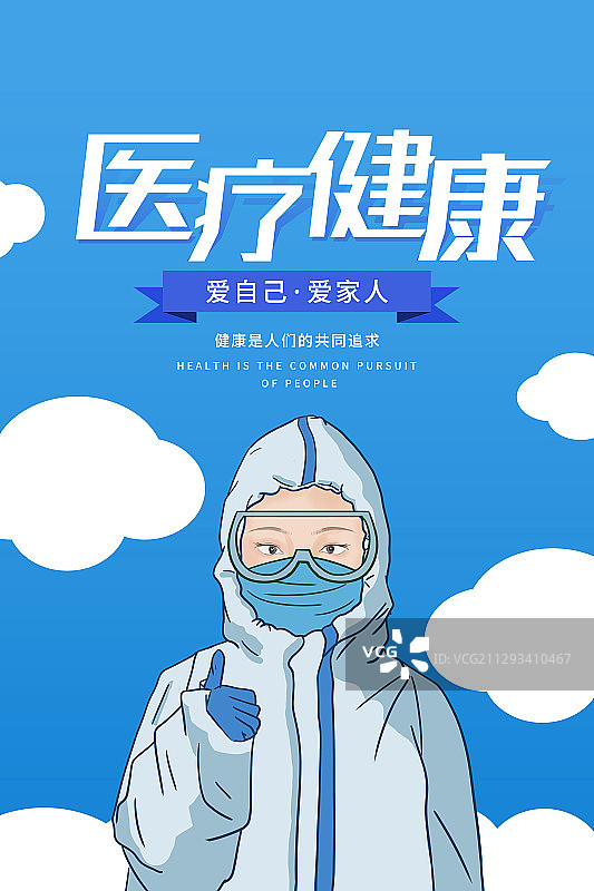 医疗健康图片素材